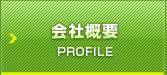 ジョウキショウジ（常輝商事株式会社） について