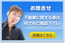ジョウキショウジ（常輝商事）へのお問い合わせ